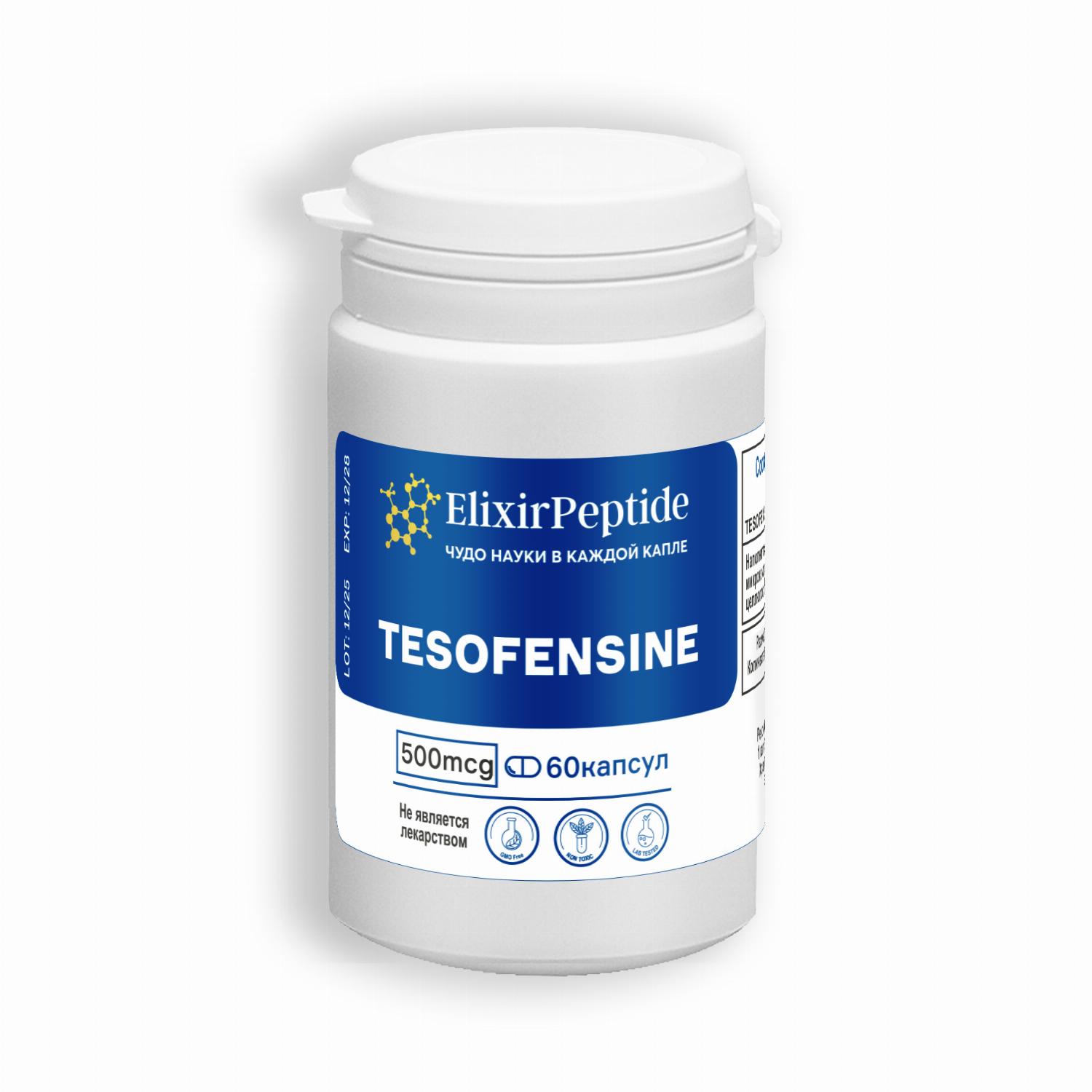 Tesofensine капсулы